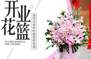山东青岛莱西市水集街道水集二村花篮配送