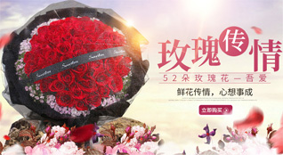 山东青岛莱西市水集街道水集二村鲜花速递